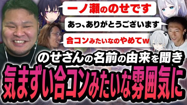 どぐらさん合流でメンバー勢揃いも「気まずい合コン」みたいな空気に笑ってしまうチーム【MOTHER3 花芽すみれ SHAKA 一ノ瀬うるは 猫麦とろろ どぐら VALORANT #ハルヴァロ】