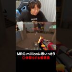 MRG millionが大好きな善悪菌【VALORANT/ヴァロラント】#shorts