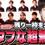 【熱狂】予測不可能なシーソーゲームに感情が大きく揺さぶられていく【MRG vs FL】【VALORANT CHALLENGERS JAPAN 2024】【VCJ2024】