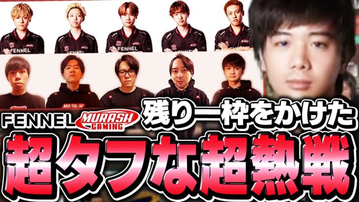 【熱狂】予測不可能なシーソーゲームに感情が大きく揺さぶられていく【MRG vs FL】【VALORANT CHALLENGERS JAPAN 2024】【VCJ2024】