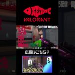 あまりにも呼吸が合いすぎた結果、お得に撃ち抜かれるぐちつぼとらっだぁOP – #VALORANT/健康鯖【#らっだぁ切り抜き】