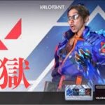 【PS5】地獄のコンペ行きたい気持ちともう一人キャラ開けたいヴァロラント