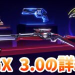 【販売開始】新スキン「RGX 11Z PRO 3.0」の詳細について！【 VALORANT 】