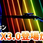 次の新スキンは「RGX 11Z PRO 3.0」が登場するかも！？【 VALORANT 】