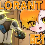 【ちょっとだけ】Shortsのネタを考える配信【VALORANT/ヴァロラント】