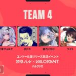 〖 VALORANT 〗ハルヴァロスクリム1日目！かるびさんち～~む。の巻〖 ぶいすぽっ！ / 夜乃くろむ 〗