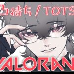 【 VALORANT 】 リハビリ凸待ちヴァロラント ＠無限 【 久我レオ / ネオポルテ 】