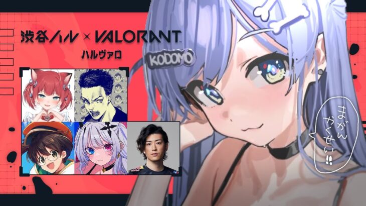 〖 VALORANT 〗ハルヴァロスクリム最終日！チーム魔眼覚醒。の巻〖 ぶいすぽっ！ / 夜乃くろむ 〗