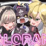 〖VALORANT〗˗ˋ  ヴァロ トリオ 集結 ˊ˗〖にじさんじ￤魔界ノりりむ〗