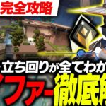 【アビス】レディアントが教えるサイファー解説！ セットアップ&立ち回り教えます。【VALORANT/ヴァロラント】