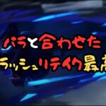 【VALORANTコンペ】ヨルのフラッシュでサイト制圧【ヘイブン】【ランク】