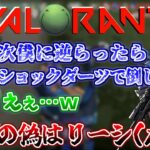 【VALORANT】久々の偽はりーシ(本物)とマッチする はりーシ【切り抜き】2024/7/17