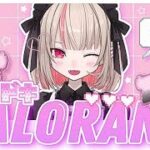 〖VALORANT〗プラチナめざすぞっ！〖にじさんじ￤魔界ノりりむ〗