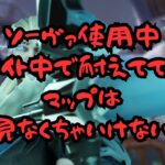 【VALORANTコンペ】味方の位置把握からのスキル回しソーヴァ【サンセット】【ランク】