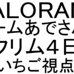 VALORANT　ハルヴァロでるぞー！あでさんじスクリムいくぞー！！！４日目 #AD34WIN