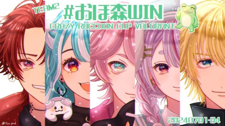 【VALORANT 】CR Cup本番！ #おほ森WIN【ぶいすぽ/兎咲ミミ】