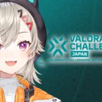 VALORANT Challengers Japan 2024 Split 2 Playoff Day 1 うぉちぱ👀✨ 【 ぶいすぽっ！ / 小森めと 】