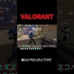 【ヴァロラント/VALORANT】とある日のエイムがないオーメン         #valorant #vairalshort #ヴァロラント #shorts #short