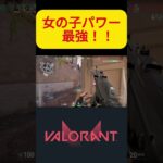 【VALORANT】女の子いればみんな強くなるのが男の子 #valorant #ヴァロラント #valorantclips #ゲーム実況 #funny   #shorts  #fps