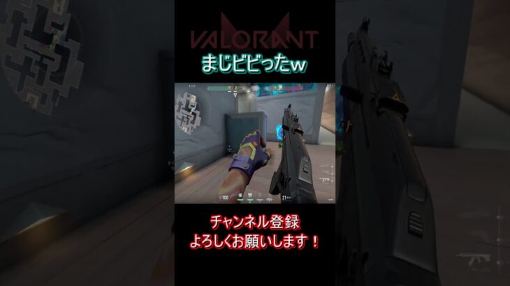 【VALORANT】振り返ったらそこにいた #valorant #ヴァロラント #valorantクリップ#valorantclips #shorts #short