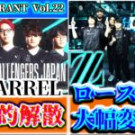 【週間VALORANT vol.22】ZETA ロースター大幅変更へ… | 1週間で起きたVALORANTトピックをざっくり解説 【VALORANT】