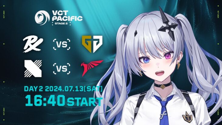 【VALORANT】VCT Pacific Playoffs Day 2 ウォッチパーティ！ ※RiotGames様特別許諾の元、配信しています【天帝フォルテ / ネオポルテ】