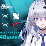 【VALORANT】VCT Pacific Playoffs Day 3 ウォッチパーティ！ ※RiotGames様特別許諾の元、配信しています【天帝フォルテ / ネオポルテ】