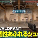 『VALORANT』Vol.1 ❘ PLAY! PLAY! PLAY!