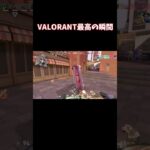 【VALORANT】valorantあるある1 #shorts #valorant #ヴァロラント