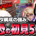 【絶望】VARREL最強セットアップが理不尽すぎて笑ってしまうみっちーｗｗｗ【FL vs VL】【VALORANT CHALLENGERS JAPAN 2024】【VCJ2024】