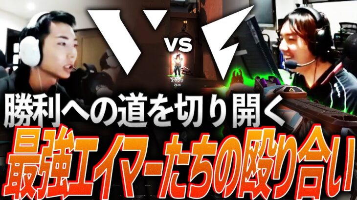 【大一番】勝利への道は己の手で切り開く。国内屈指のエイマーたちが殴り合う VL vs FL【VCJ2024:Split2 Playoff DAY 1 – VL vs FL】