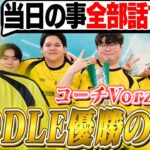 Vorz率いるRIDDLEがVCJ優勝！ピックミス等大会当日の裏側をすべて話します！