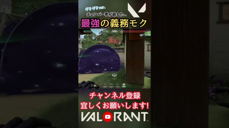 チェンバー専が鍛えた最強モク、『クラッチace』したかった！【猫月明音/VALORANT/切り抜き】#shorts #vtuber #解説 #valorant #valorantclips