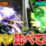 【スキン比較】課金ガチ勢ade & millionのこだわりスキンを比べてみた【VALORANT/ヴァロラント】