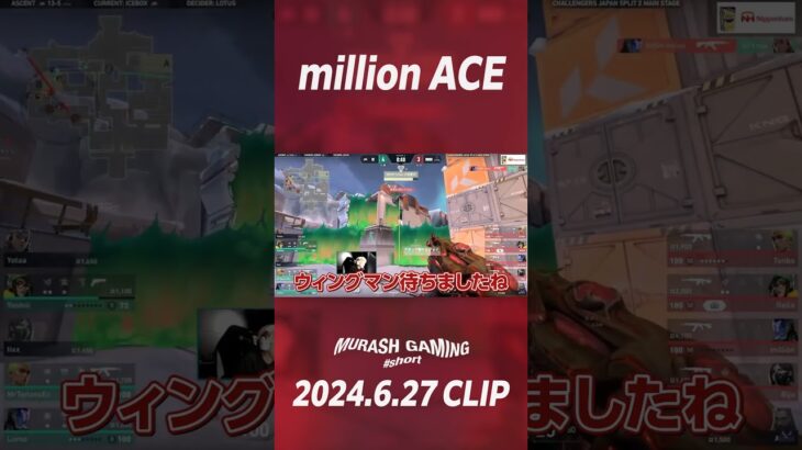 【#short】SCARZ戦 million ACE【ムラッシュゲーミング】【Valorant】【million／ミリオン切り抜き】