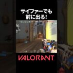 打ち勝てばロール関係ないもんね#shorts#VALORANT#valorantclips