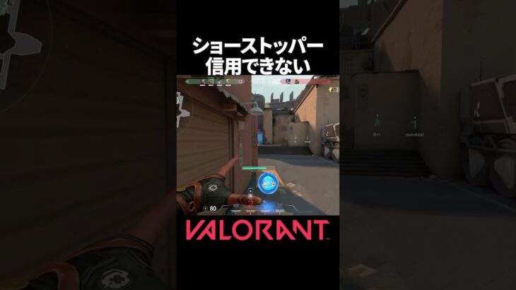 焦り過ぎだろ#shorts#VALORANT#valorantclips