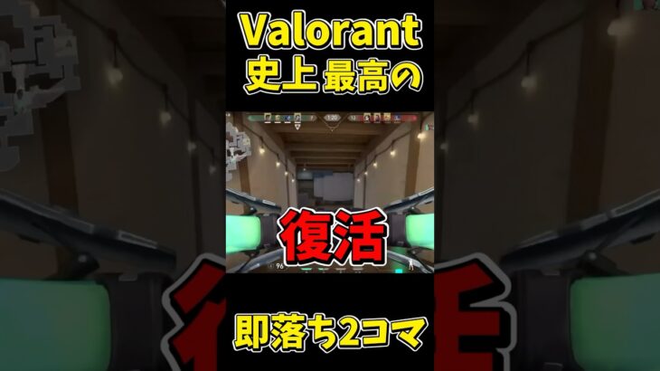 初めてのウルトが… #valorant #danky_ch #ヴァロラント ps5 Valorant #valorantclips #ヴァロps5 #だんきぃ　#kayo