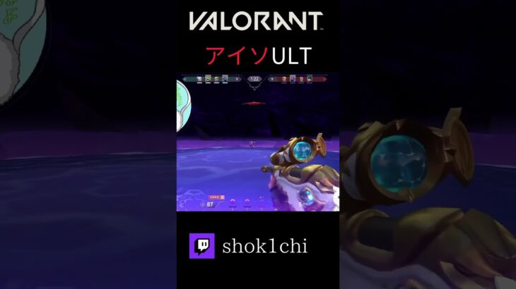 アイソ強いよね…#valorant #twitchstreamer #ヴァロラント #vstreamer