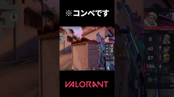 目と目が合う瞬間…【valorant】#VALORANT #ヴァロラント #ValorantClips #ラビット3