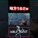 1vs2やってるのに喧嘩すんな#valorant #ヴァロラント