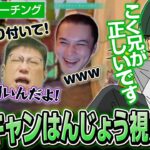 【こく兄が正しい】第2回VALO部ブーキャンはんじょう視点を見るmillion【ムラッシュゲーミング】【Valorant】【million／ミリオン切り抜き】