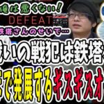 ヴァロラントをやってると三人称でもギスギスする？戦犯鉄塔さんが3対1で責められる【三人称/ドンピシャ/ぺちゃんこ/鉄塔/valorant /切り抜き】