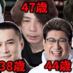 平均年齢39歳越えの過去最低VALORANT【2024/08/16】【加藤純一】