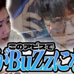 このアビスで、俺がBuZzになる！【VALORANT/ヴァロラント】