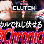 【破壊】スマートにフィジカルでねじ伏せる、怪物Chronicle集【VALORANT Champions 2024 Group Stage – FNC Chronicle】