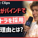 『なぜFNCはアストラを使うのか?』をBoasterが勝利後のインタビューで語る! #351【ヴァロラント】【Valorant翻訳】