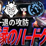 【駆け引き】一進一退の攻防を見せる。因縁のハードゲーム G2 vs LEV【VALORANT Champions 2024 Playoffs Day12 – G2 vs LEV】