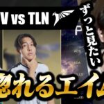 【LEV vs TLN】美しすぎるプリエイムに思わず見惚れるLaz【VALORANT Champions 2024】