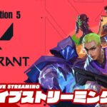 夜ヴァロ・コンペティティブ（ランクマ）解放【PS5版】弟者,鉄塔の「ヴァロラント VALORANT」【2BRO.】